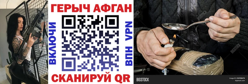 Героин хмурый  купить наркоту  Свободный 